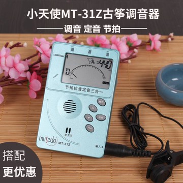 調音器 古箏調音器小天使MUSEDOMT-31Z校音器節拍器十二平均律三合一 【林之舍】