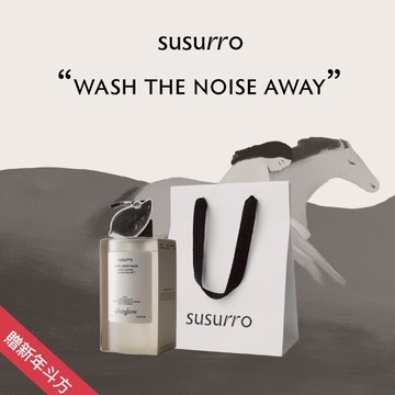 [溫和水潤]【susurro】洗手沐浴露300mL｜附品牌紙袋｜放鬆好眠｜安睡｜快速出貨