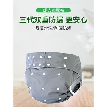 失禁老人用隔尿褲成人尿布褲尿不濕防水內褲癱瘓老年人可洗拉拉褲