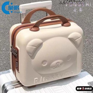 小熊手提箱卡通行李箱女便攜登機箱伴手禮盒兒童收納化妝箱子14寸