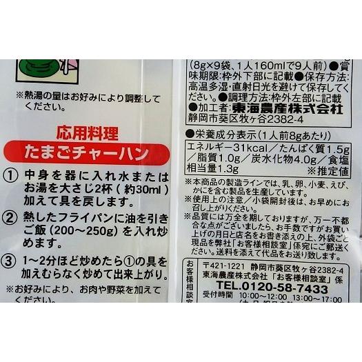 野菜とたまごのスープ 卵スープ ごはんのお供 フリーズドライ スープ 具だくさん