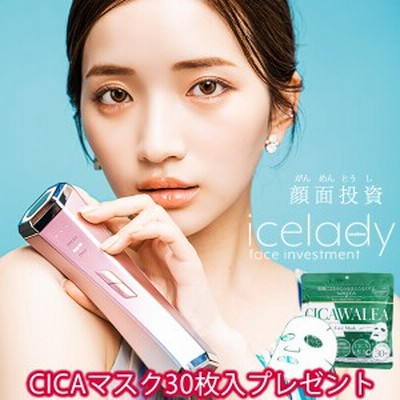 美容/健康 美容機器 Notime ザマーチャントオブファクトリーズ アイスレディ フェイス 