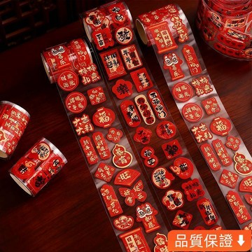 💥台灣出貨💥 新年2026春節家用不乾膠貼紙雞蛋封口場景佈置過年結婚裝飾氛圍