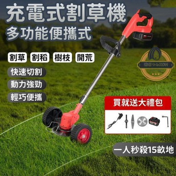 能鋰電綠籬機 家用無線機 電動割草機 可攜式割草機 園林機器