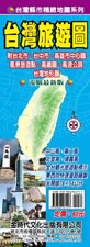 金時代 台灣旅遊圖 /份 78x54 cm 半開摺痕 9789866261497【APP滿額下單10%點數(單一帳號最高5000點)】1/31止