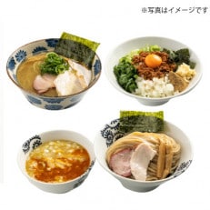 龍介プロジェクト　人気のラーメンセット(海老つけ蕎麦×塩そば×台湾まぜそば)