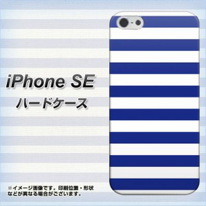 Iphone Se ハードケース カバー Va945 The ボーダー青 素材クリア アイフォンse Iphonese用 通販 Lineポイント最大1 0 Get Lineショッピング