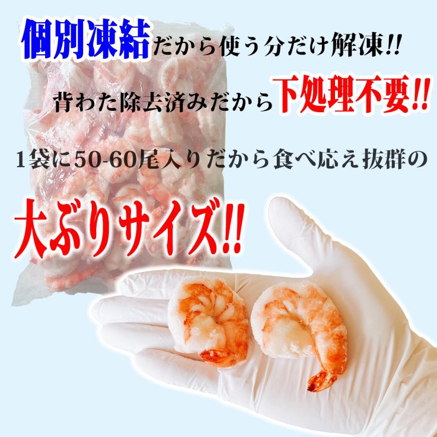 むきえび エビ 海老 バタフライ ブラックタイガー 1kg×2個セット 約100-120尾 特大サイズ お歳暮 ギフト お取り寄せグルメ