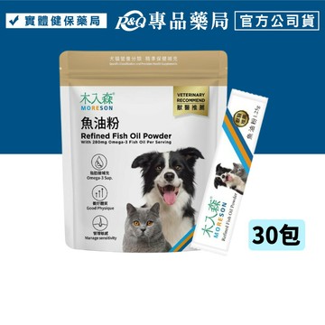 木入森 寵物魚油粉 30包/袋 (Omega-3 無腥味 強化體質) 專品藥局 【2027976】