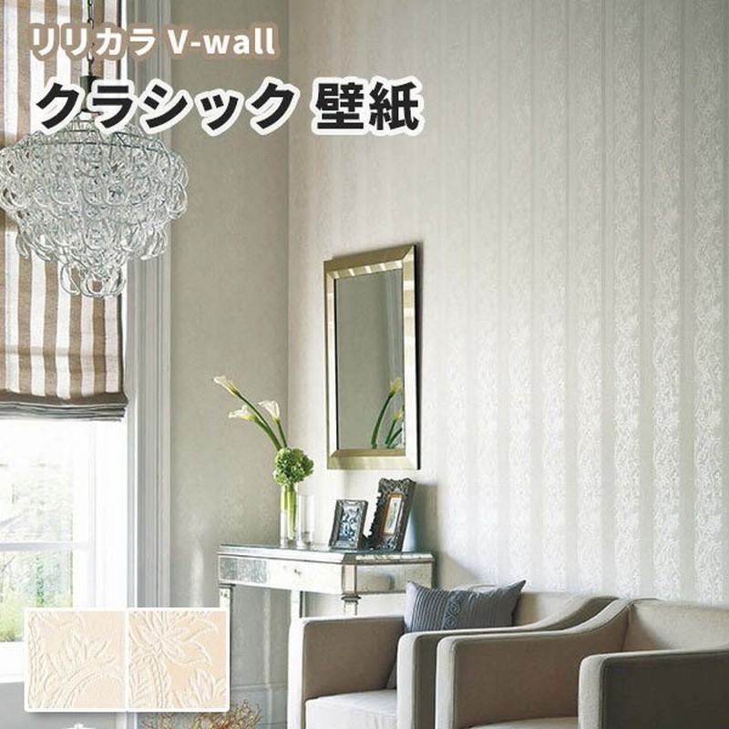 2022年製 新品 リリカラ 壁紙45m 和 和紙調 グリーン Japan LW