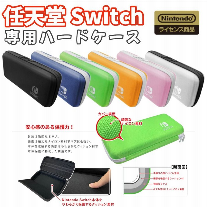 任天堂正規ライセンス商品 ニンテンドースイッチ 有機EL ハード