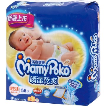 [家速配]滿意寶寶瞬潔乾爽NB