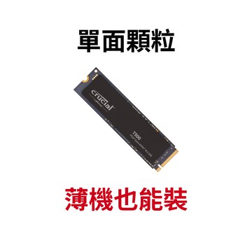 【蝦皮直營】美光 T500 2TB 無 散熱片 M.2 SSD PCIe Gen4 x4 單面顆粒 2T 現貨 廠商直送