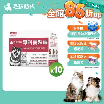 【毛孩時代】專利蔓越莓x10盒(貓狗保健品 貓狗泌尿道保健)