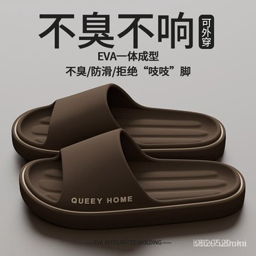 今天買明天到】外穿拖鞋男夏季家居室內防滑情侶厚底踩屎感家用新款不臭涼拖鞋女 FAHZ