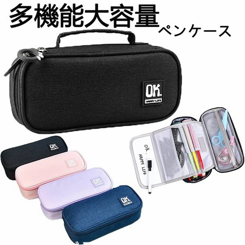 ペンケース 筆箱 大容量 ペンポーチ ツールバッグ 文具 二階建て 持ち手付き 筆入れ 文房具 小物入れ 収納 おしゃれ 筆袋 子供 小学生 中学生 高校生 通販 Lineポイント最大0 5 Get Lineショッピング
