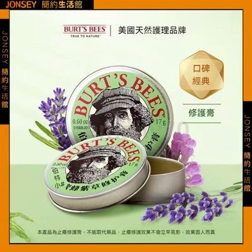 高雄寄出🔥💯正品 美國Burt's Bees 小蜜蜂紫草膏 紫草膏 小蜜蜂紫草舒緩膏 神奇紫草霜