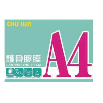 促銷 巨倫 A4 216X303mm 護貝膠膜 80u 護貝膜 100張 /盒 A-10079