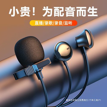免運/快速出貨 麥克風 配音設備專業錄音手機有聲書錄制話筒喜馬拉雅收音麥克風 可開發票