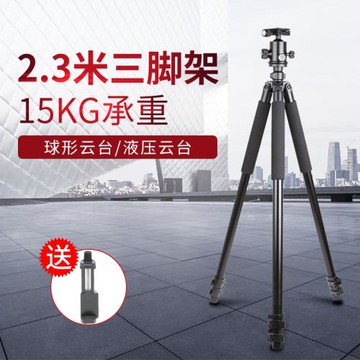 普賽克8406/8606鋁合金三腳架2.3米單反攝像機照相機視頻支架專業工程測量監控三角架夜釣魚燈架可加高至3米