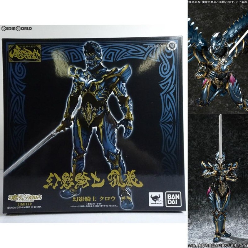 中古即納』{FIG}魂ウェブ商店限定 魔戒可動 幻影騎士 クロウ 牙狼-GARO  