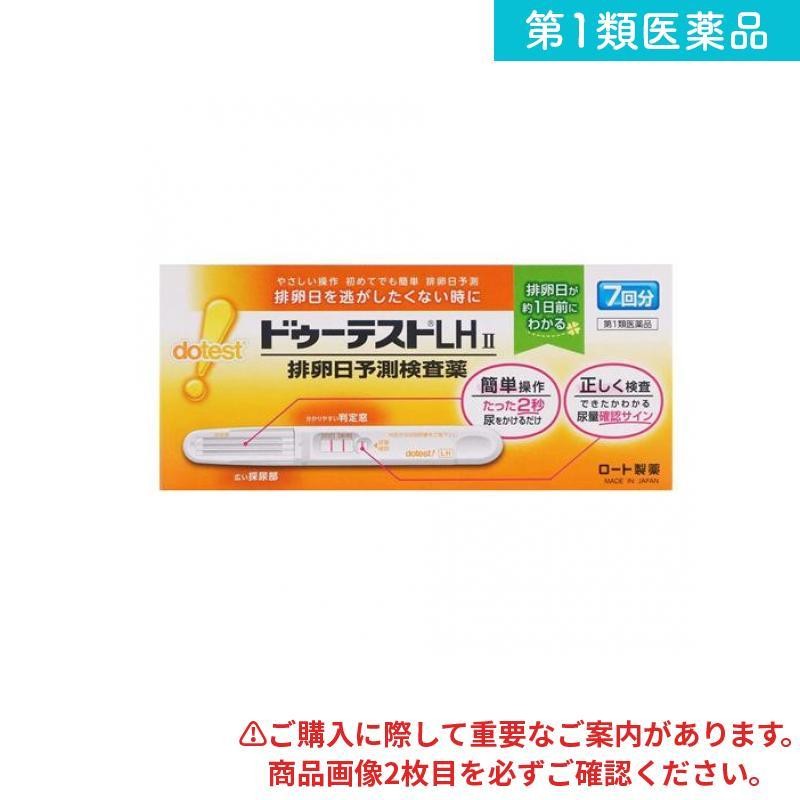 第１類医薬品 ドゥーテストLH II 7回分 排卵日予測検査薬 ロート製薬 (1個) | LINEブランドカタログ