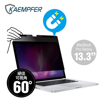 [Kaempfer] MAC專用超薄磁吸螢幕防窺片- MacBook Pro Retina 13.3