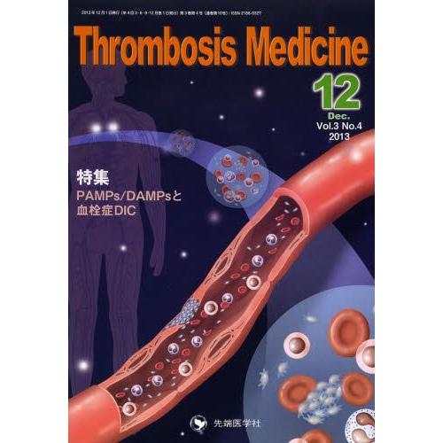 Thrombosis Medicine Vol.3No.4 2013Dec.