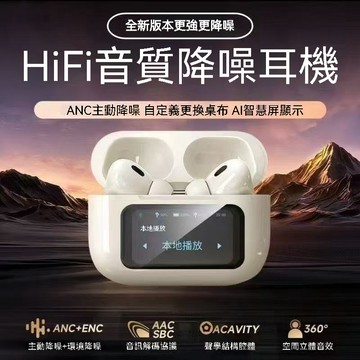 現貨隔日達 藍牙耳機 LCD触控智能彩屏無線蓝芽耳機 降噪 超長續航 入耳式主動降噪 電競 運動耳機 適用蘋果三星安卓