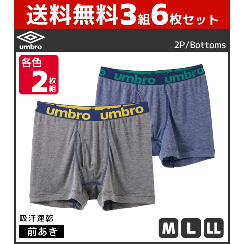 umbroパンツ - ボトムス・スパッツ