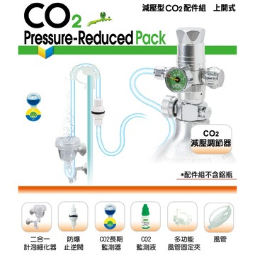 P老闆水族~ISTA 伊士達】I-P709 減壓型CO2配件組-上開式 水族水草 水草