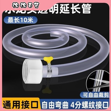 🔥臺灣出貨快🔥水管軟管家用接水龍頭自來水加長延長塑料管子萬嚮4分接頭延伸器