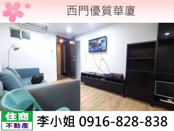 D11西門優質華廈｜台北市萬華區開封街二段