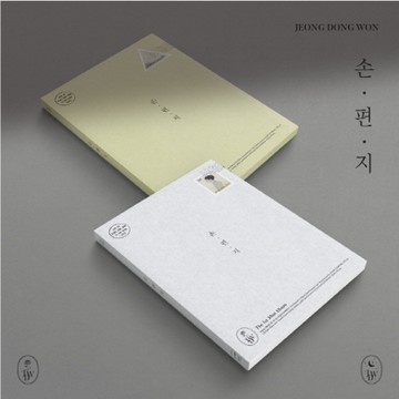 [Random] JEONG DONG WON - HANDWRITTEN LETTER (1ST MINI ALBUM)