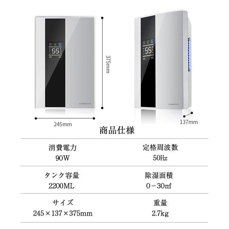 除湿機 衣類乾燥 2200ML 強力 乾燥器 電気代 大容量除湿器