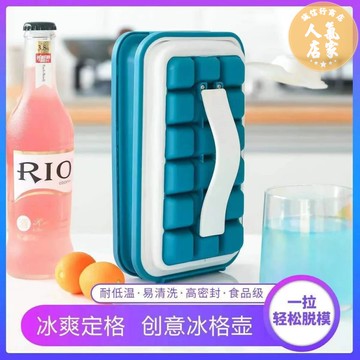 製冰球壺 製冰模具 製冰模具冰球壺冰塊冰格方形水壺磨家用硅膠儲冰盒冰箱凍冰袋神器
