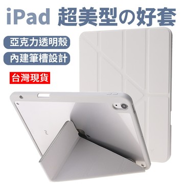 【台灣現貨】筆槽款 變形 保護殼 iPad 11 mini 7 air 6 5 4 Pro 11 10 保護套 平板皮套