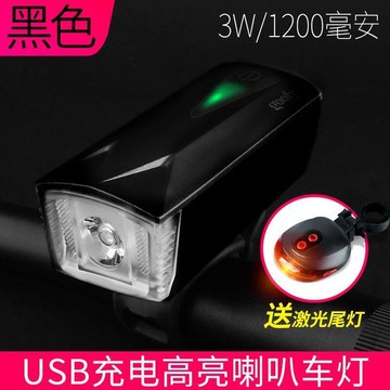自行車前燈 自行車燈前燈充電強光手電筒夜騎單車燈騎行裝備配件山地車喇叭燈