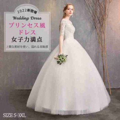 花嫁ウェディングドレスの通販 51,994件の検索結果 | LINEショッピング