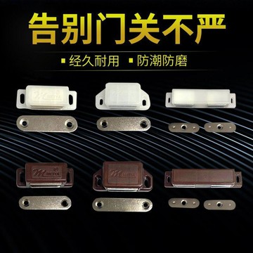 心隔日💥白色棕色塑料磁吸櫥櫃衣櫃鞋櫃防風磁碰 ABS單雙櫃門強磁吸大小號