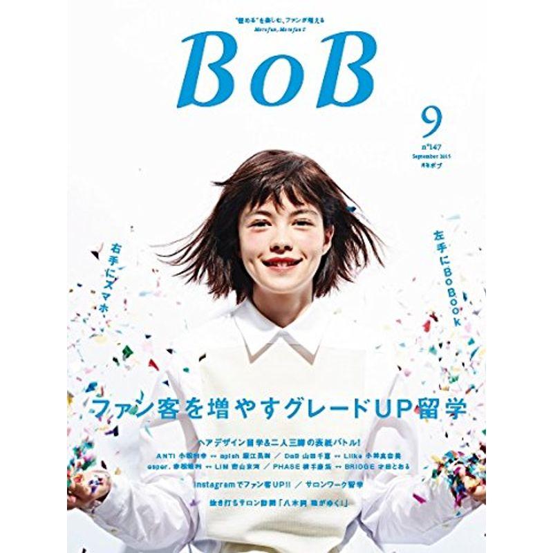 月刊BOB 2015年9月号