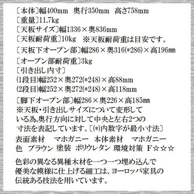 ヨーロッパ調 品番650506 テレフォンスタンド 飾り棚 サイドボード