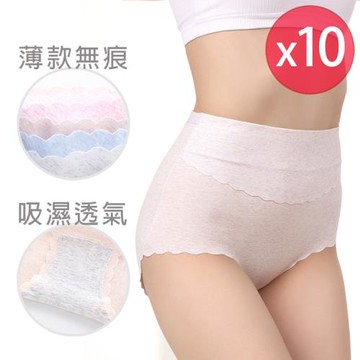 PinLe 舒棉雲朵吸濕透氣薄款高腰包腹三角無痕內褲10件組 (M~XL 加大) 顏色隨機