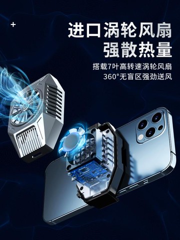 手機散熱器半導體蘋果降溫神器手機制冷風扇黑鯊散熱冰封背夾【林之舍】