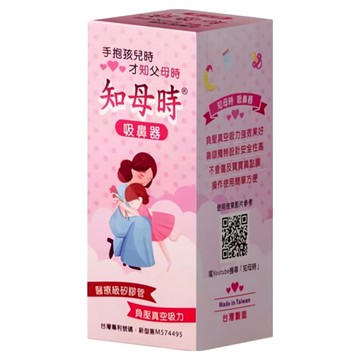 知母時 吸鼻器  M574495  1個