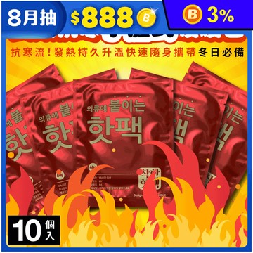 【DaoDi】韓國熱銷長效抗寒手握式暖暖包 10入/包