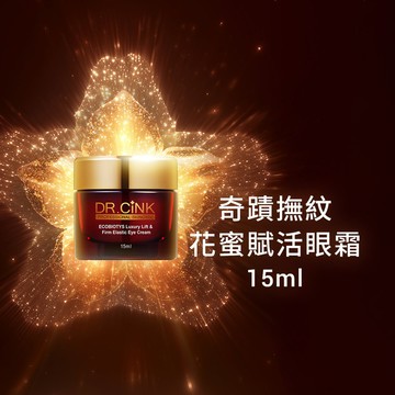 奇蹟撫紋花蜜賦活眼霜 15ml