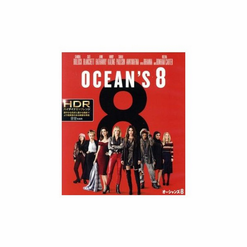 オーシャンズ８ ４ｋ ｕｌｔｒａ ｈｄ ｂｌｕ ｒａｙ ｄｉｓｃ サンドラ ブロック ケイト ブランシェット アン ハサウェイ ゲイリー ロス 監督 通販 Lineポイント最大0 5 Get Lineショッピング