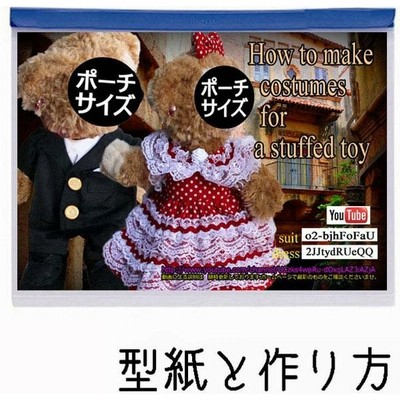 ぬいぐるみ ポーチの通販 6 496件の検索結果 Lineショッピング