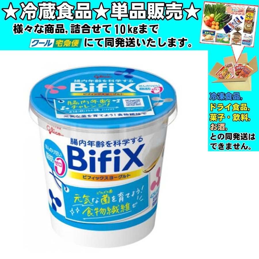 江崎グリコ BifiX ほんのり甘い脂肪ゼロ 375g